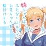 妹ちゃんはふたなりミルクでお兄ちゃんを餌付けする