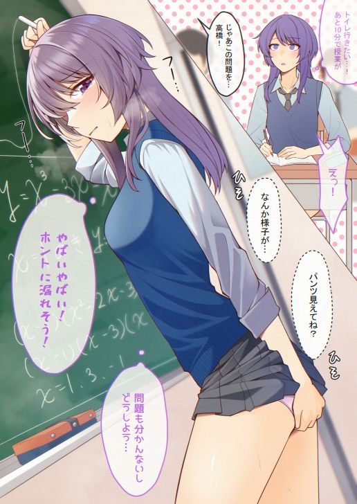 おしっこしちゃった女の子たち10 画像2
