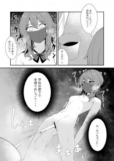 おしっこしちゃった女の子たち10 画像4
