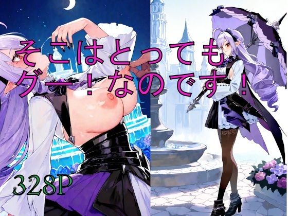 そこはとっても「グー!」なのです!【柑橘系水割り】