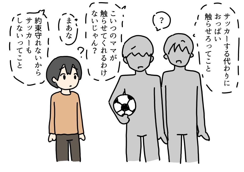 息子のお願いで初対面の子たちにおっぱいを見せるママ 画像1