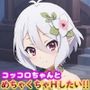 コッコロちゃんとめちゃくちゃHしたい！！