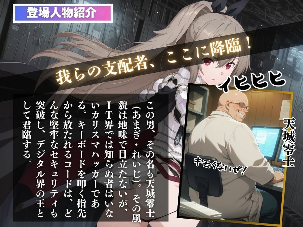 サンプル画像2:催●支配  イー●ィス・シンセシス・●ン〜おじさんの子を妊娠〜(三日坊主出版) [d_583255]