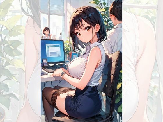 サンプル画像1:OL変態ちゃんの美脚・美乳・美尻  新入社員は必ず通るご奉仕！(AI隠れ変態ちゃん) [d_583264]