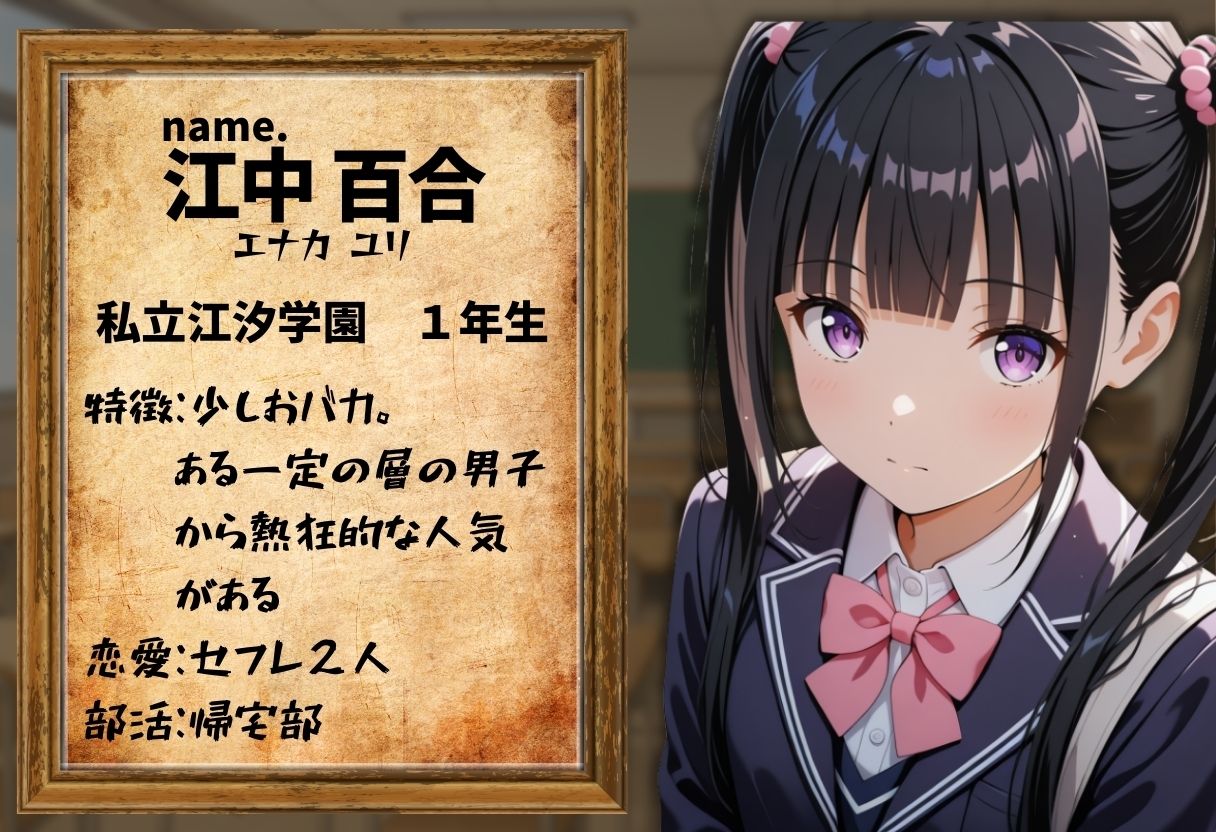 サンプル画像2:催●×メス堕ち  女子生徒編(イナゴ) [d_583266]