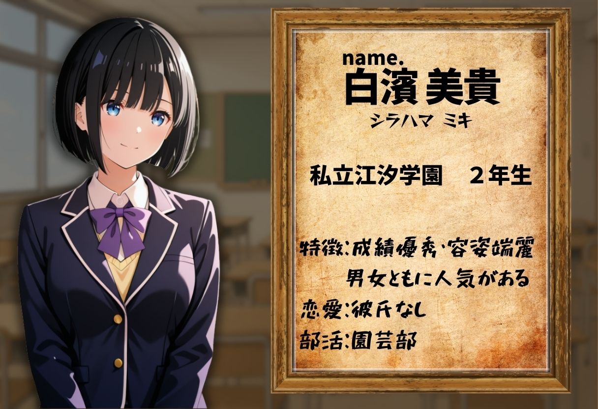 サンプル画像3:催●×メス堕ち  女子生徒編(イナゴ) [d_583266]