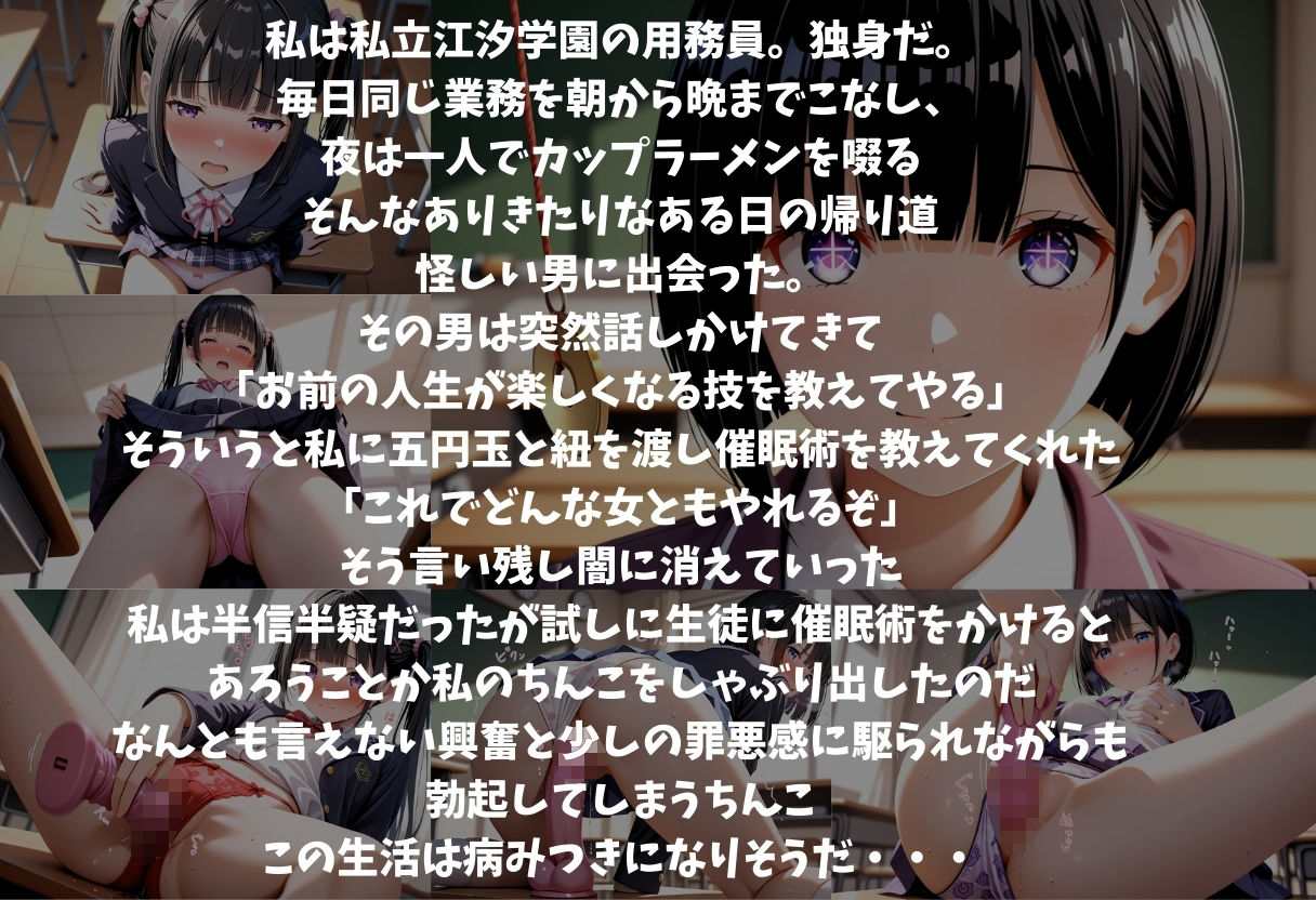 サンプル画像4:催●×メス堕ち  女子生徒編(イナゴ) [d_583266]