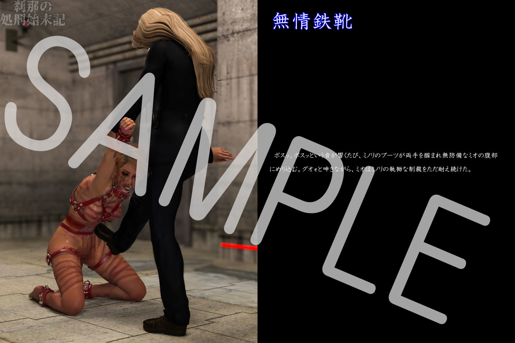 サンプル画像2:刹那の処刑始末記 角谷ミオ編 （3） 贖罪(刹那綜合経済研究所) [d_583271]