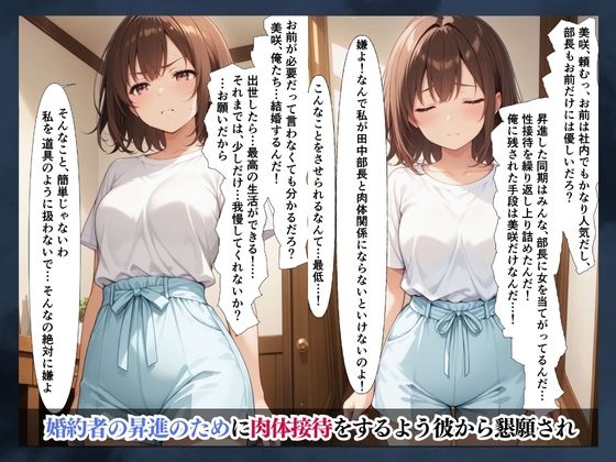 サンプル画像1:婚約と服従(中年島流し出版) [d_583286]