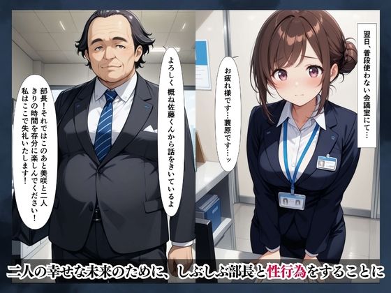 サンプル画像2:婚約と服従(中年島流し出版) [d_583286]