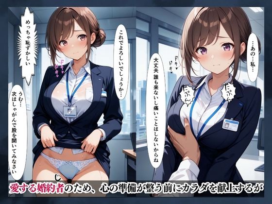 サンプル画像3:婚約と服従(中年島流し出版) [d_583286]