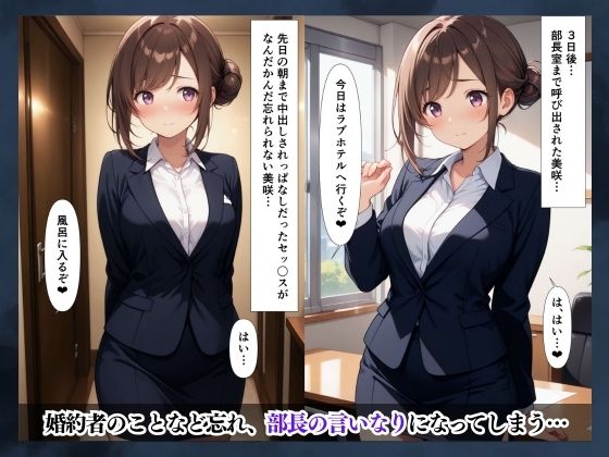 婚約と服従 画像8