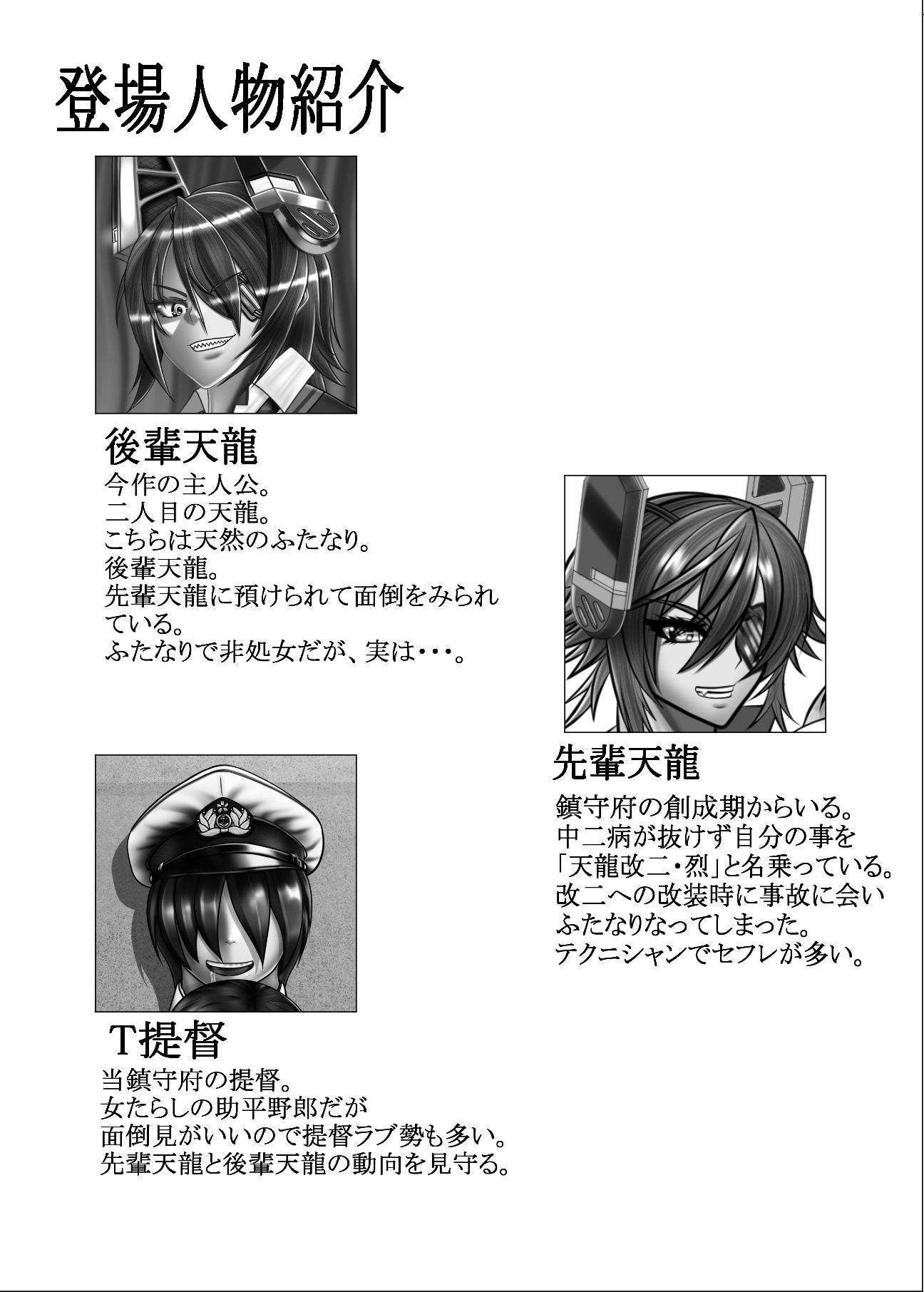 サンプル画像1:先輩天龍と後輩天龍(筋肉病院（さるぱにとぅむ）) [d_583287]