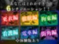 素人ナースVol.1