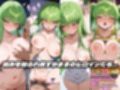 大キラいなヤツに弱みを握られた結果、おチ〇ポとおマ〇コの相性が良すぎて生ハメ許しちゃいました。【C.C.＆カレン 編】