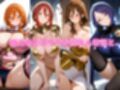 4人の爆乳人妻とビキニ女騎士汗だくSEX