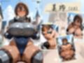 4人の爆乳黒ギャルビキニ女騎士汗だくSEX