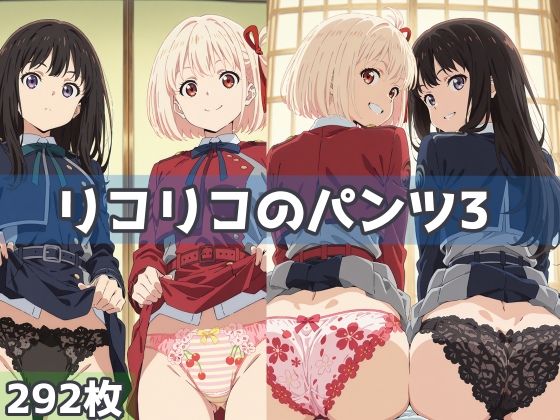 「パンツ+オナサポ」同人作品7
