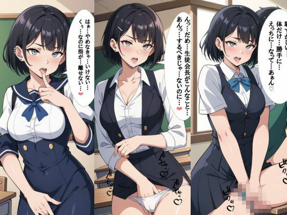 サンプル画像6:クーデレ生徒会長はお腹まわりを撫でられるとエッチな顔になっちゃう(AI結) [d_583379]