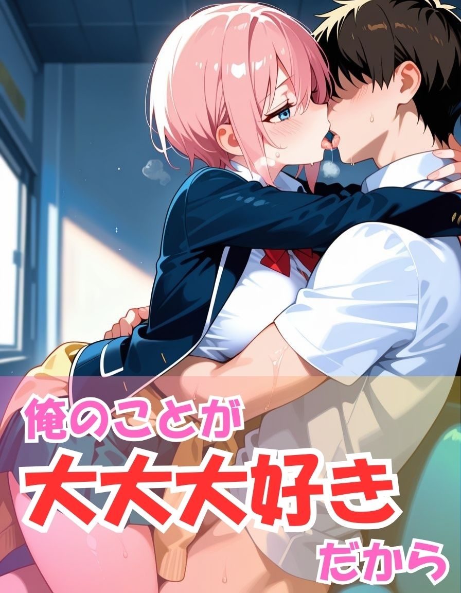 五つ子とめちゃくちゃ愛し合ってみた【中野〇花編】 画像7