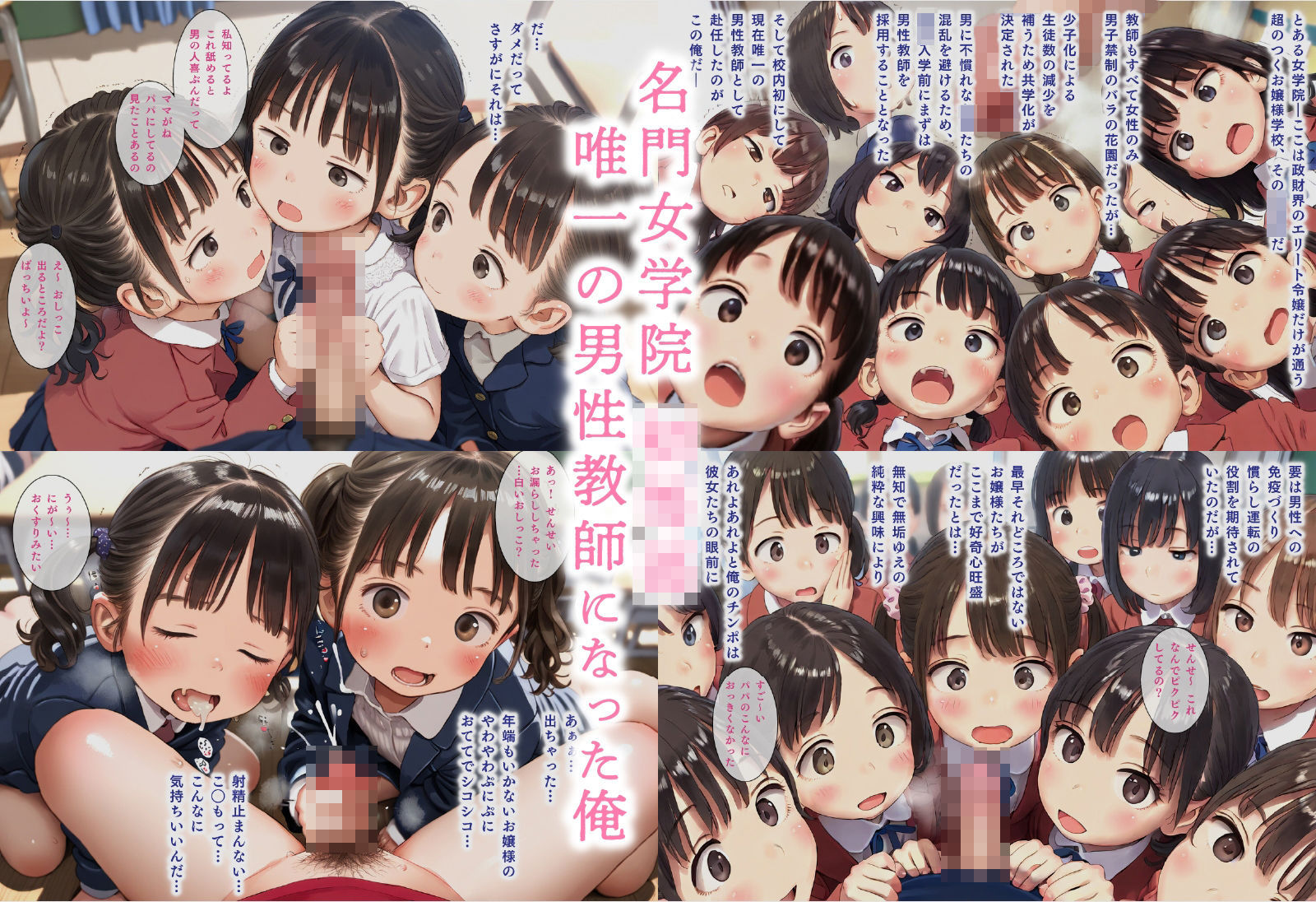 無知◯リお嬢様 逆レ◯プハーレム 〜はじめてのチンポに興味津々〜 ひよこのおかず エロ画像2