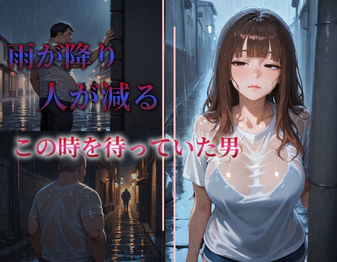 サンプル画像2:追われ・犯〇れ・廻される〜巨乳部屋着編〜狙われた少女〜絶望から快楽へ〜(もんもんクラブ) [d_583405]