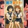 靴下臭すぎ！-私、同級生の靴下でシコシコしてます。