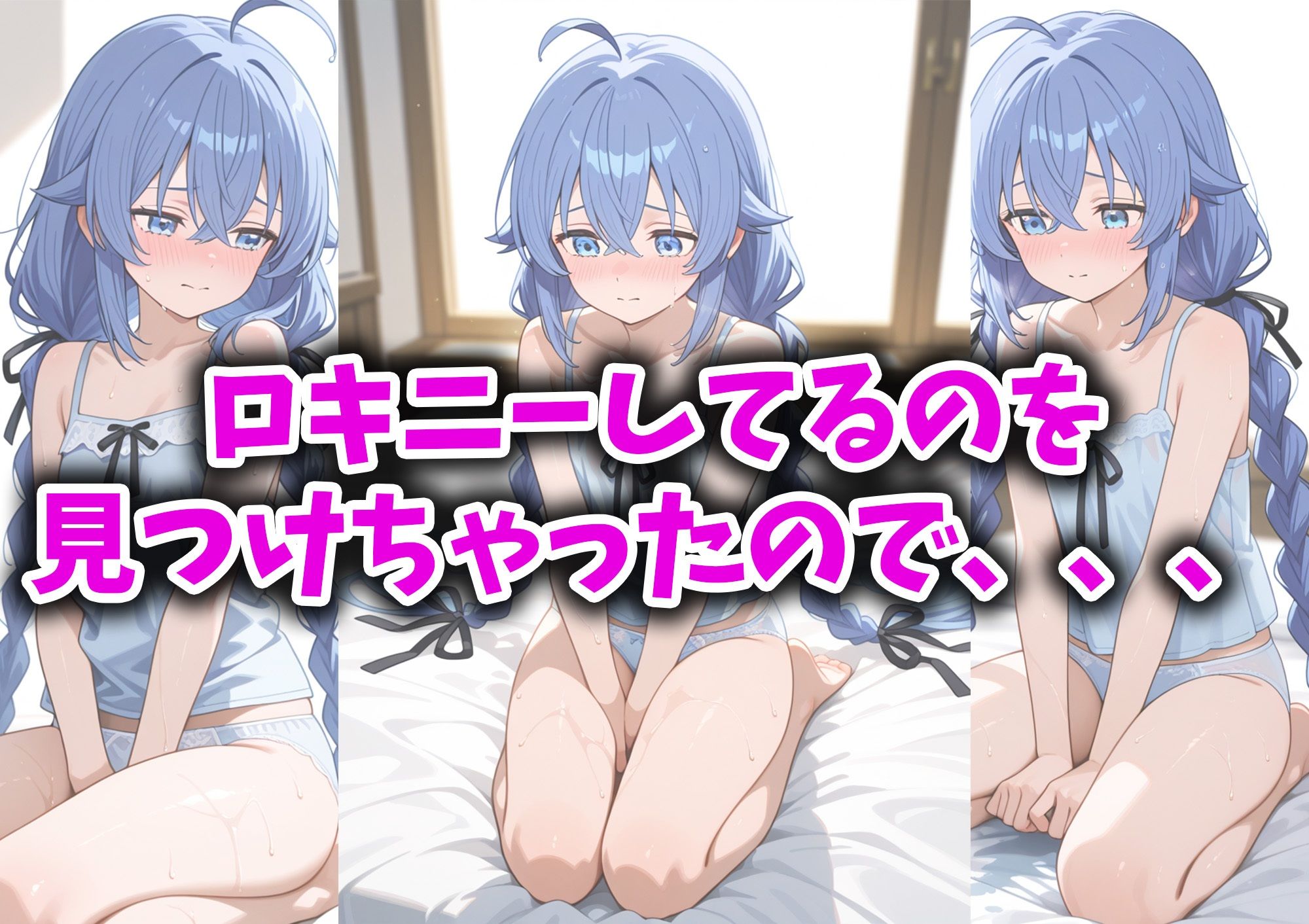 サンプル画像1:ロ○シーとイチャラブエッチ〜体験型POVCG集〜(イチャラブニキ) [d_583444]