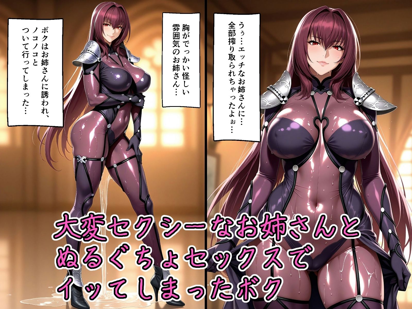 大変セクシーなお姉さんとぬるぐちょセックスでイッてしまったボク 画像1