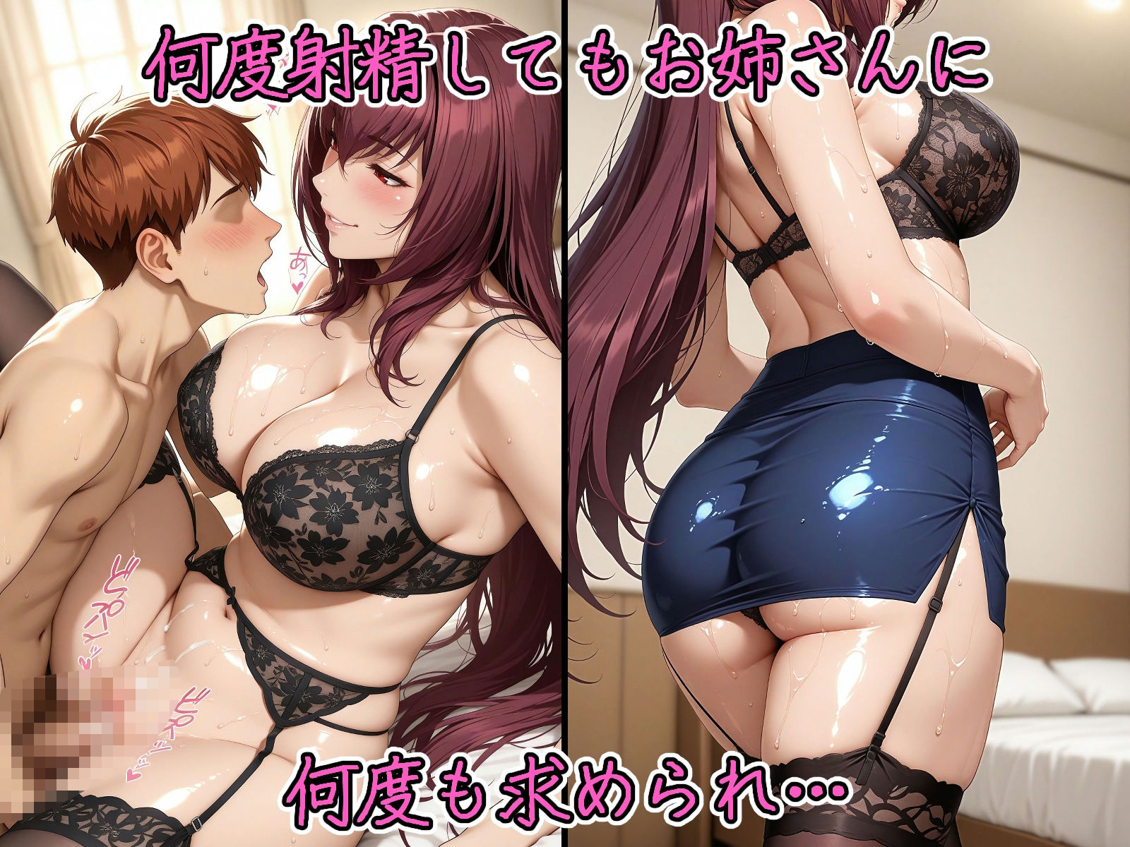 サンプル画像6:大変セクシーなお姉さんとぬるぐちょセックスでイッてしまったボク(ガンジーガム) [d_583451]