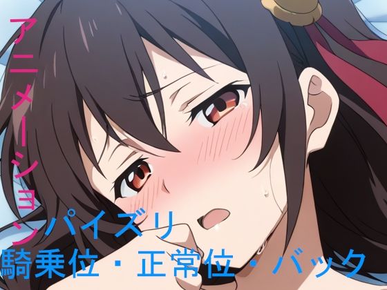 AIアニメーションぼっち紅魔族