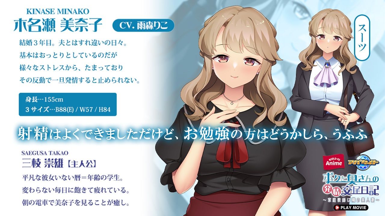 サンプル画像2:ボクと奥さんの発情交尾日記〜家庭教師は隣の美人妻〜 PLAY MOVIE(WorldPG Anime) [d_583476]