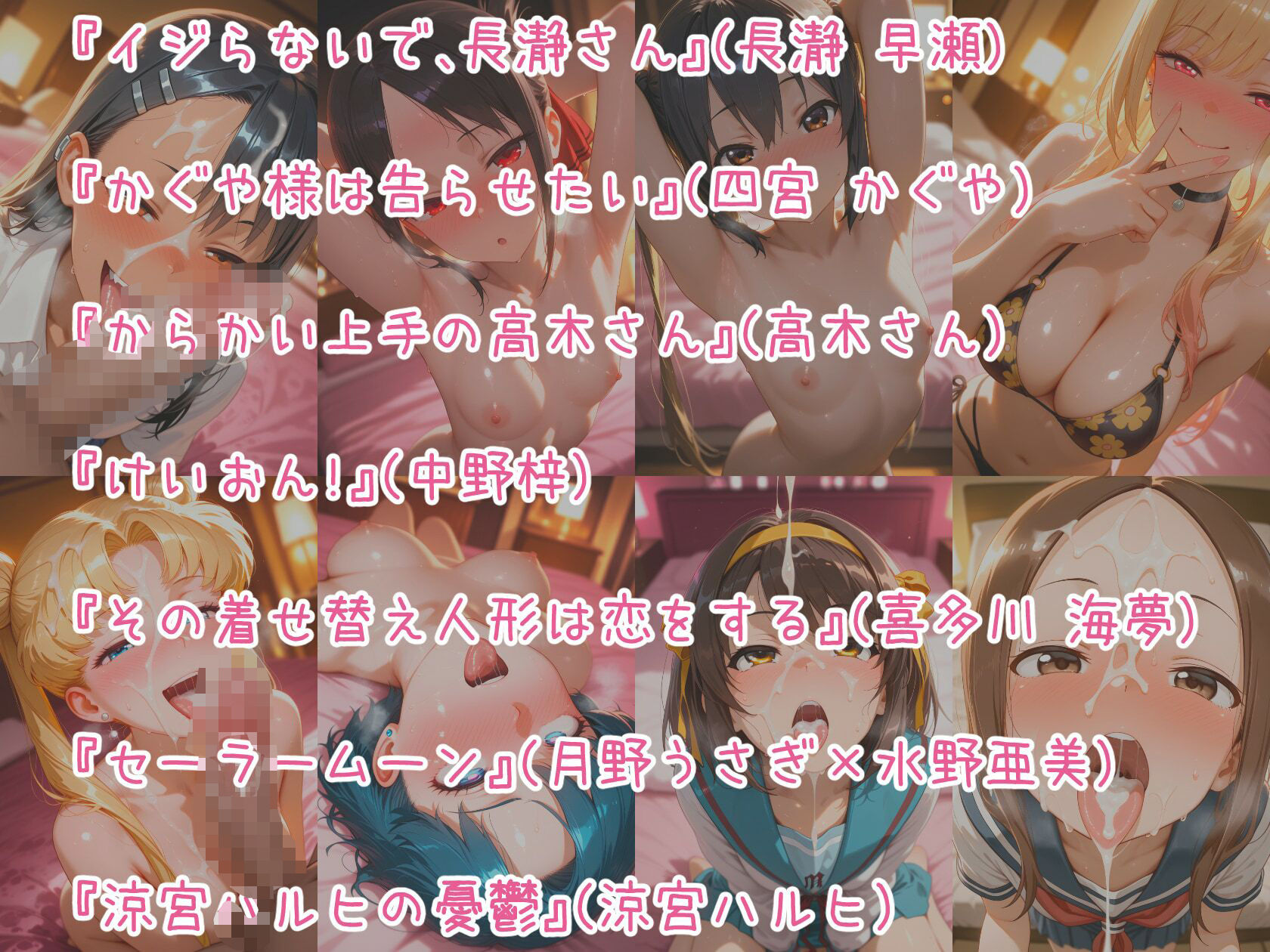 サンプル画像1:ヒロイン洗脳 総勢23人調教済み〜おじさんの催●記録ファイル〜(まいのすけカンパース2) [d_583552]