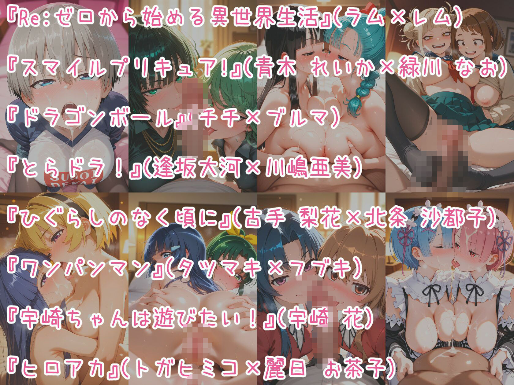 ヒロイン洗脳 総勢23人調教済み〜おじさんの催●記録ファイル〜 画像2