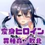 がんばれ！みゆちゃん☆