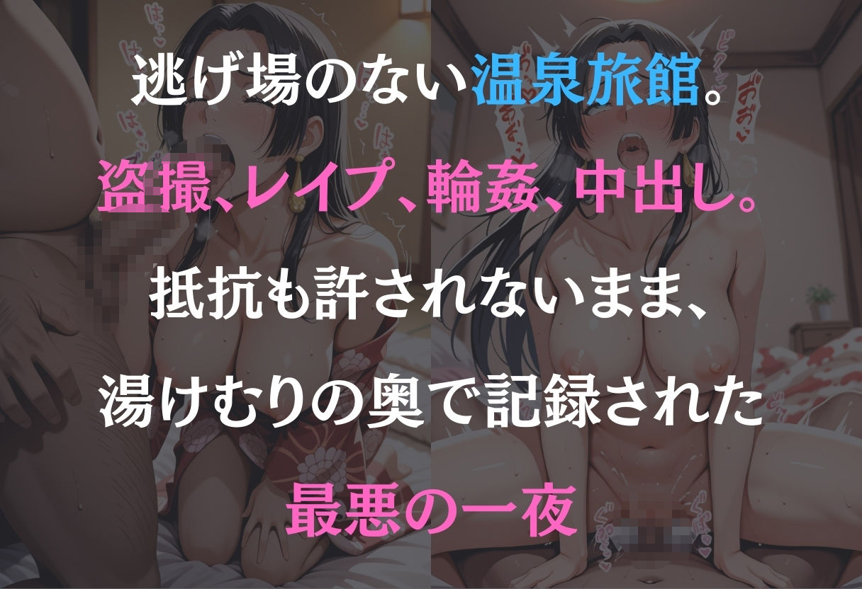 サンプル画像1:湯けむり恥辱物語〜ハンコック〜(オンナの館) [d_583591]