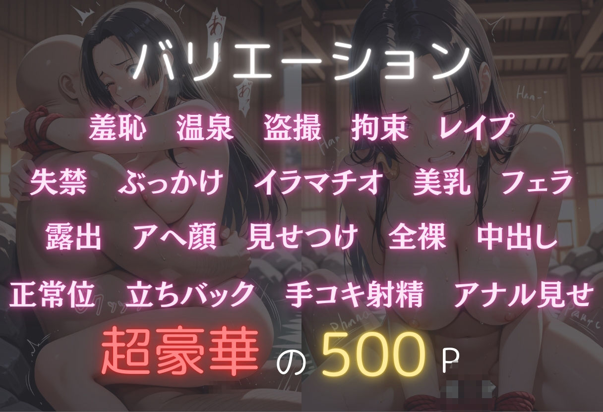 サンプル画像2:湯けむり恥辱物語〜ハンコック〜(オンナの館) [d_583591]