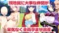 エロNTRゲームの世界でサーヴァント全員NTR