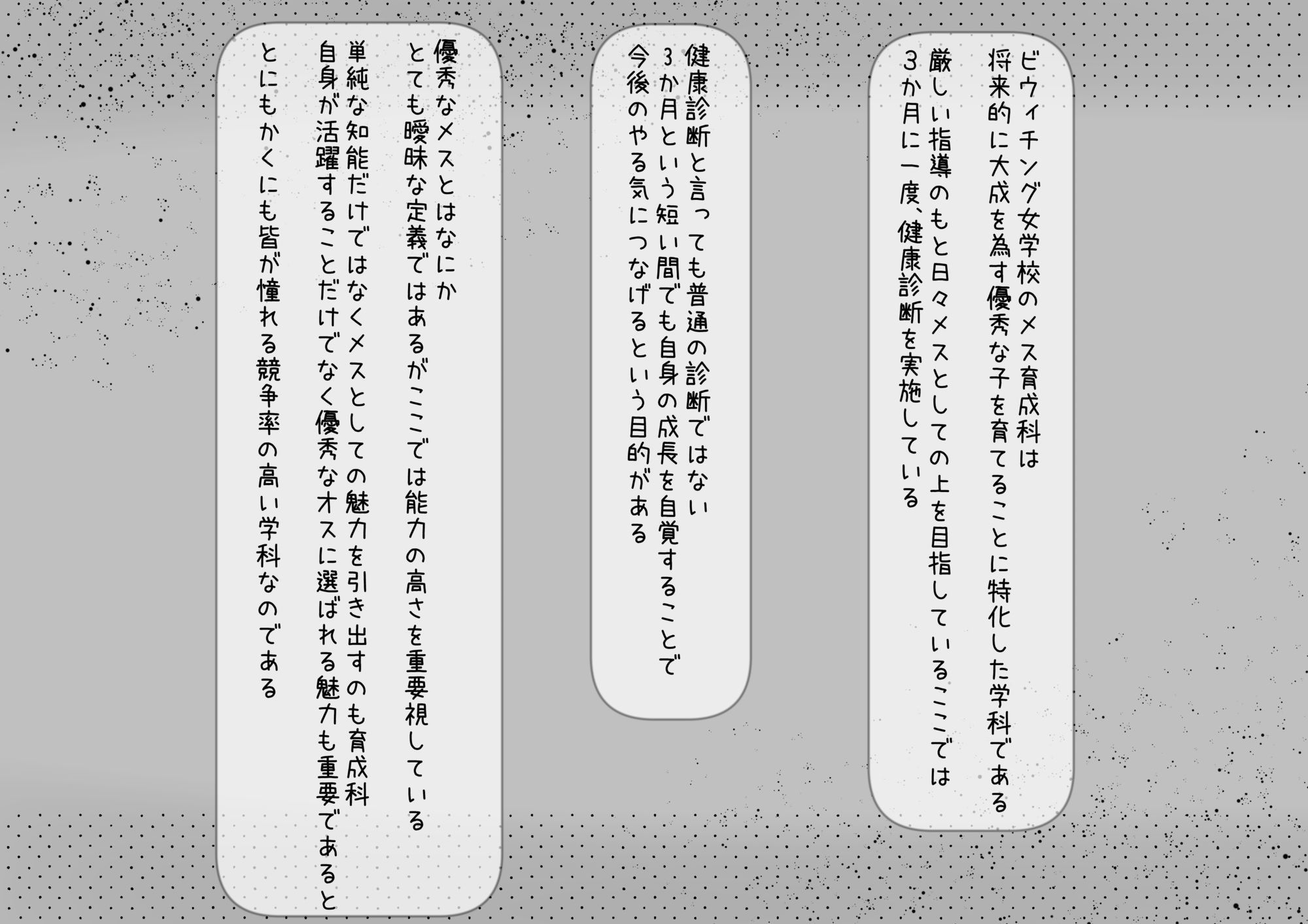 サンプル画像1:妖艶メス育成科の健康診断〜妖艶なメスになる為にクリも乳首も育て上げて雑魚雑魚アクメできるようになろうね〜(らんぺる) [d_583714]