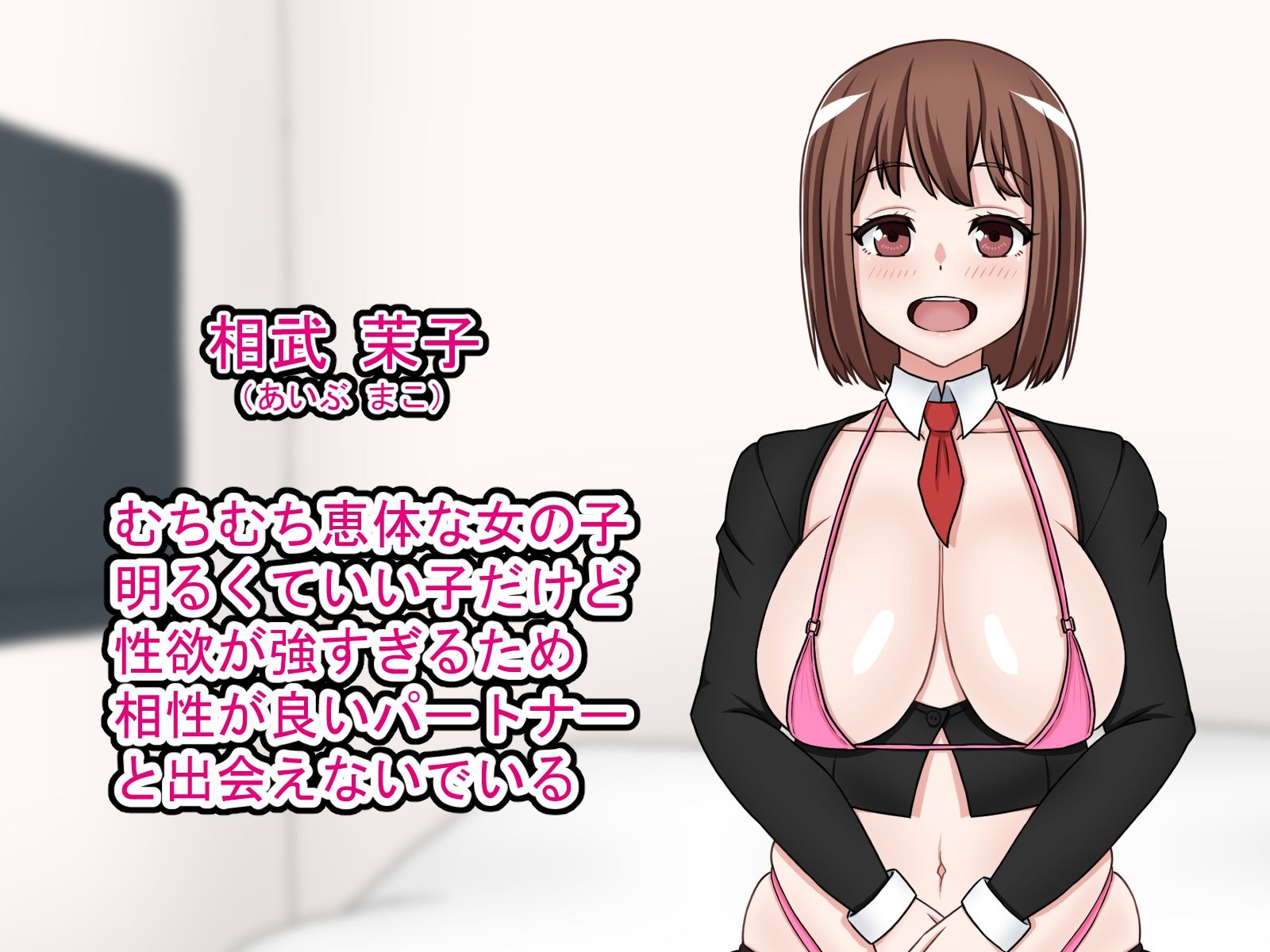 サンプル画像1:むちむち恵体な女の子とイチャラブ性奉仕セックス―AIが選んだパートナーは最高の相手でした―(織部) [d_583753]