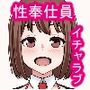 むちむち恵体な女の子とイチャラブ性奉仕セックス―AIが選んだパートナーは最高の相手でした―
