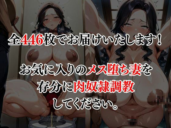 サンプル画像6:義父の肉奴●に堕ちる妻(すたじおあいりす) [d_583759]