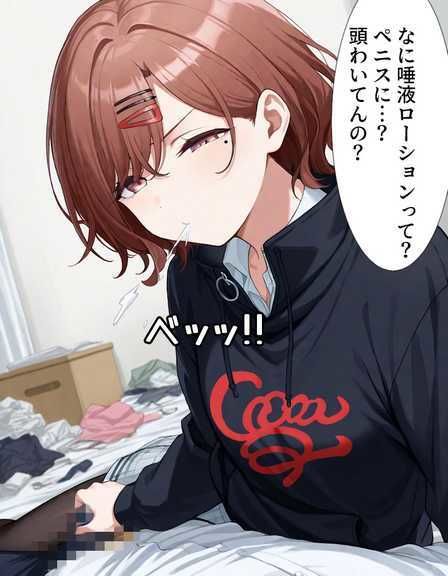 嫌悪ックス実行委員会(報告書1・樋口円香) 画像5
