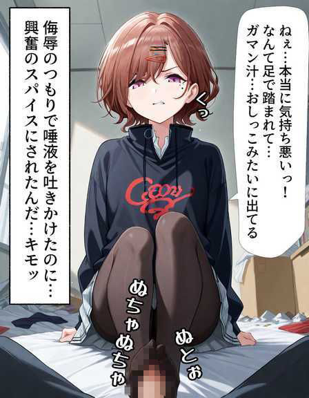 嫌悪ックス実行委員会(報告書1・樋口円香) 画像6