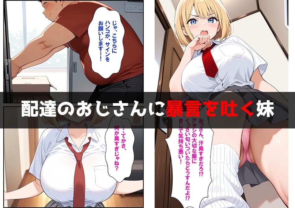 サンプル画像5:催●アプリで実の妹を「知らないおじさん」専用性奴●に変えてみた記録 〜隣の部屋から聞こえる嬌声〜(ぬけにんX) [d_583791]