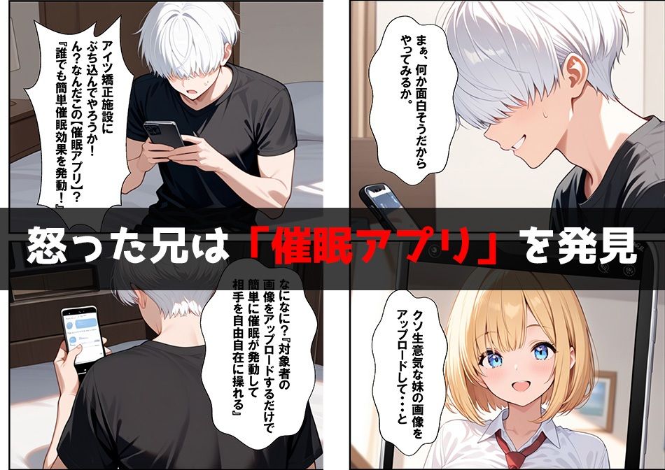 サンプル画像6:催●アプリで実の妹を「知らないおじさん」専用性奴●に変えてみた記録 〜隣の部屋から聞こえる嬌声〜(ぬけにんX) [d_583791]