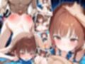いちゃ×ラブ〜藤原〇花＆伊〇野ミコ編〜