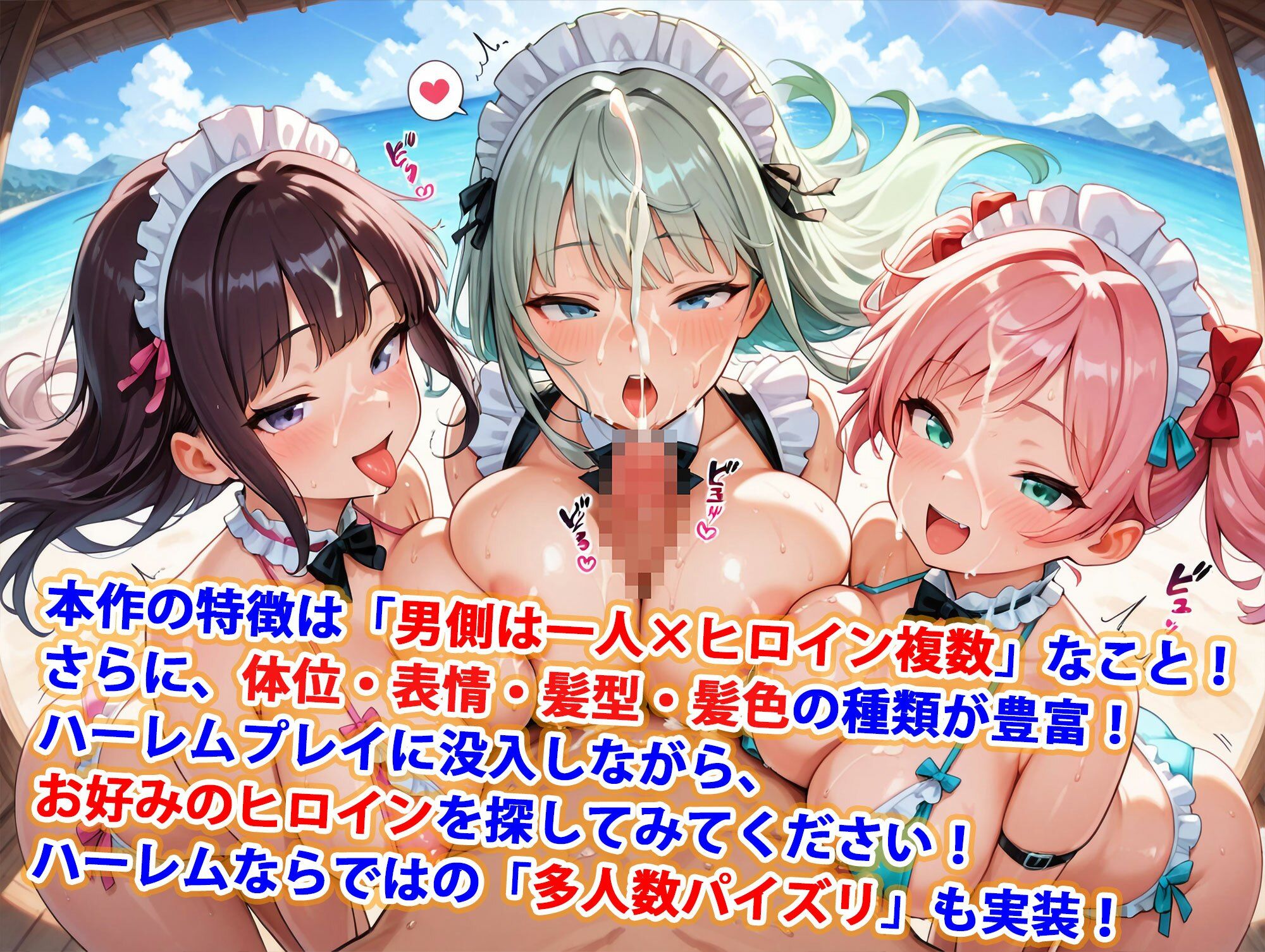 サンプル画像3:貞操逆転世界のハーレム種付け士〜爆乳授乳妖精メイドのビキニ水着海遊び編〜(爆乳ハーレムファンタジア) [d_583798]