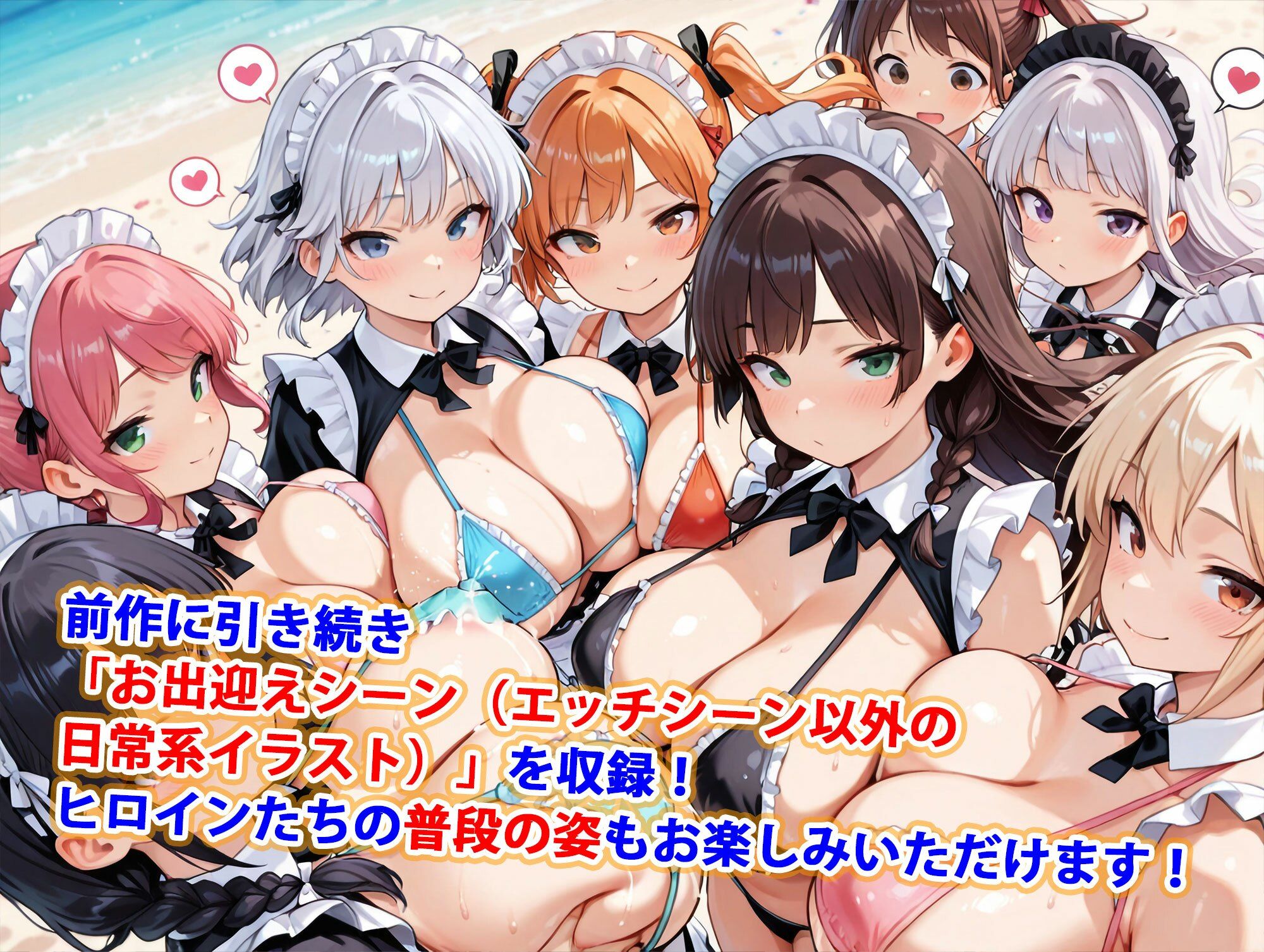 サンプル画像5:貞操逆転世界のハーレム種付け士〜爆乳授乳妖精メイドのビキニ水着海遊び編〜(爆乳ハーレムファンタジア) [d_583798]