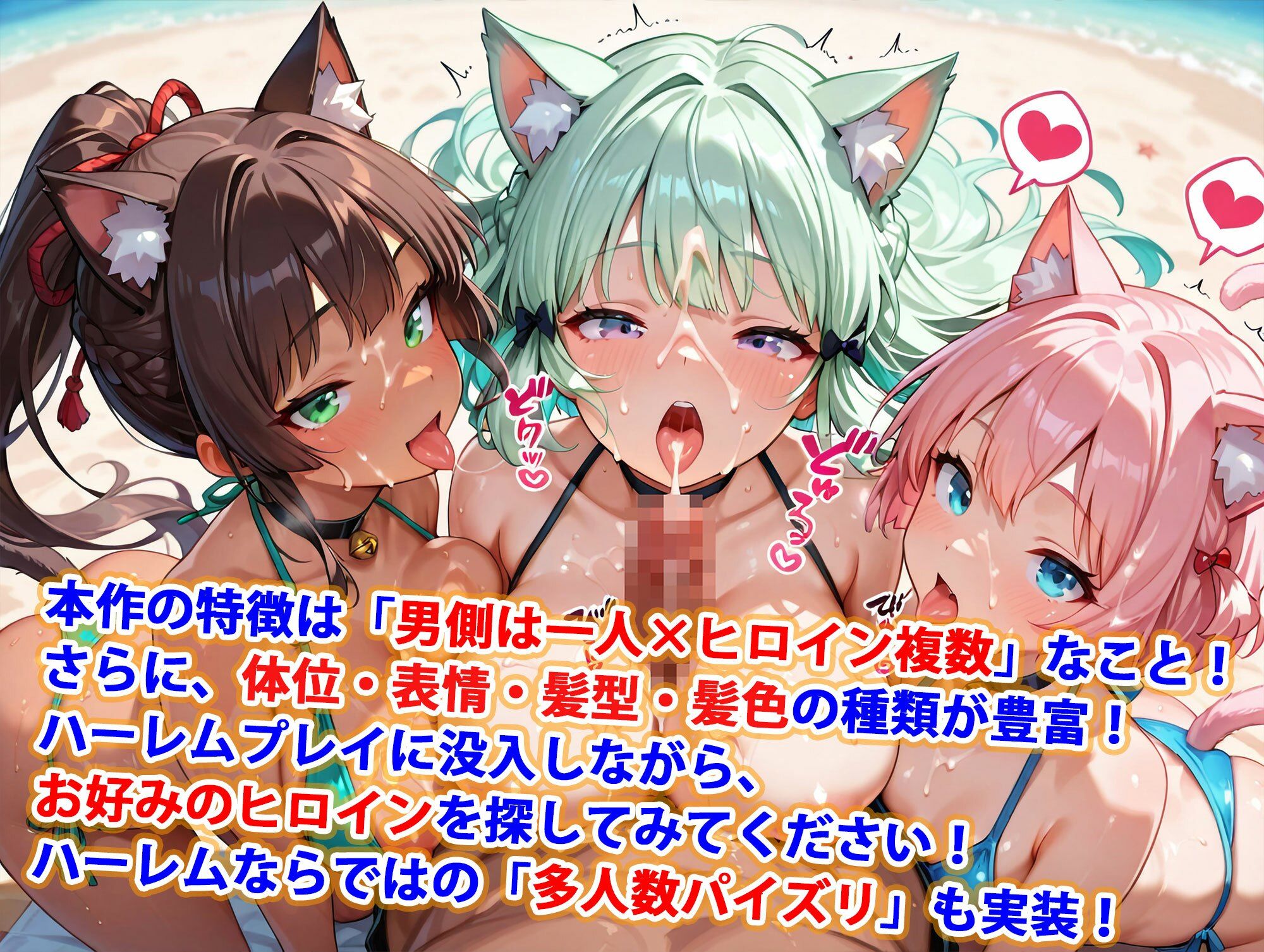 サンプル画像3:貞操逆転世界のハーレム種付け士〜離島ビーチの爆乳ビキニ猫耳獣人編〜(爆乳ハーレムファンタジア) [d_583800]